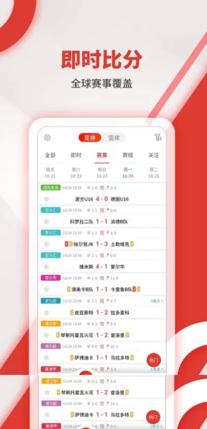 MK体育App官方下载最新版界面截图
